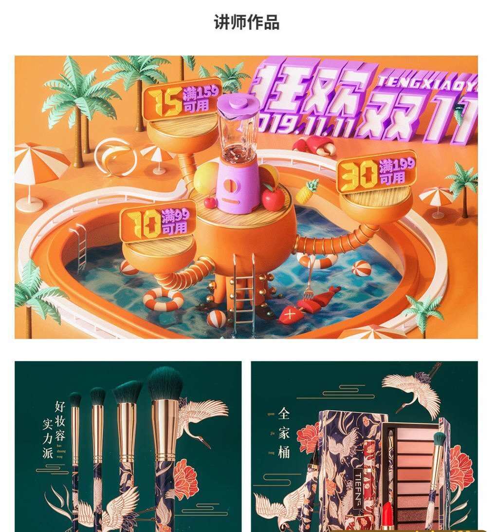 腾小渔C4D零基础速成班第3期有素材【2020年10月完结】