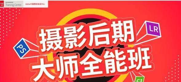 米你课堂摄影后期第16期2020年【Vip】