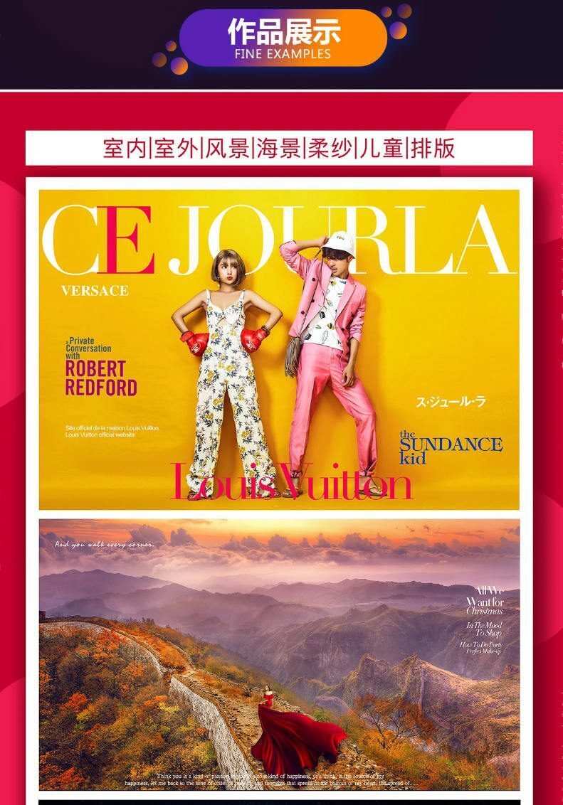 米你课堂摄影后期第16期2020年【Vip】