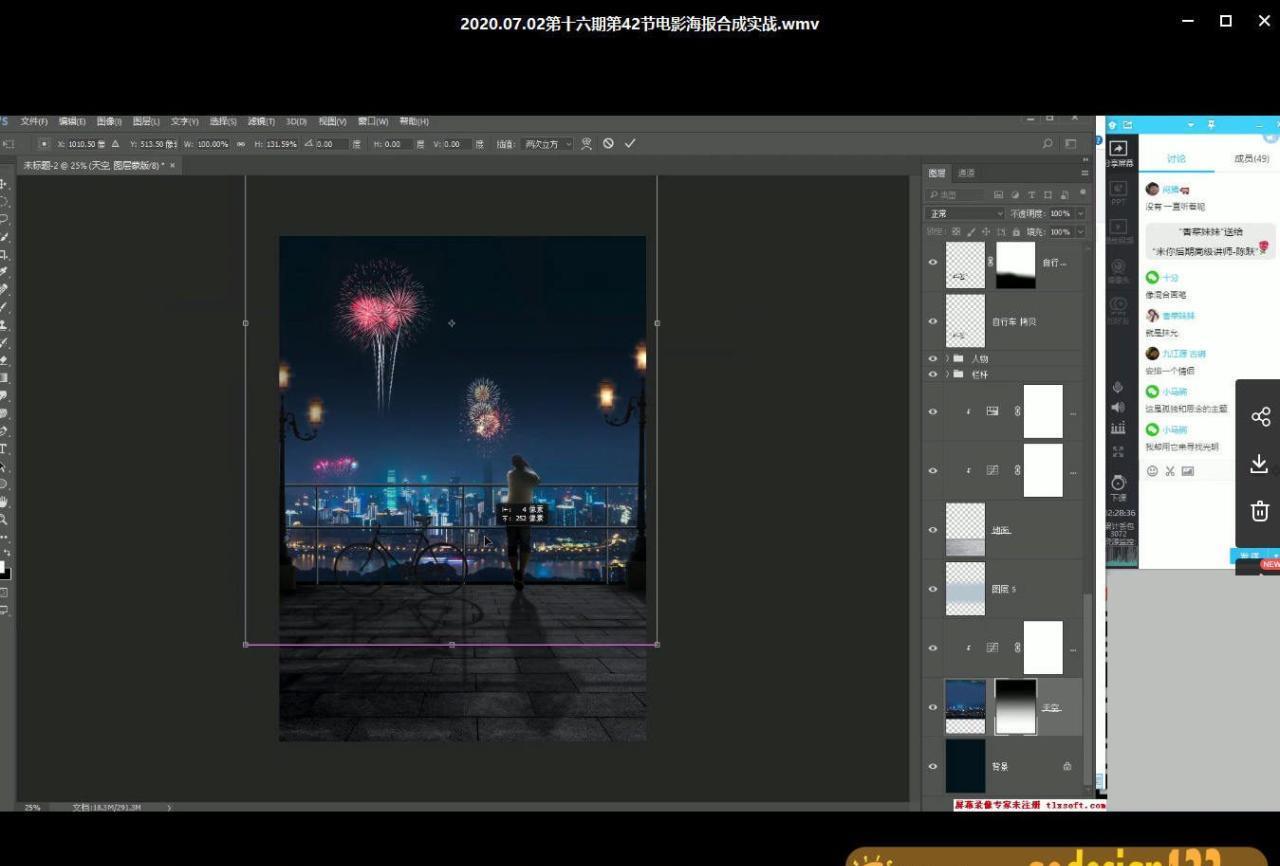 米你课堂摄影后期第16期2020年【Vip】