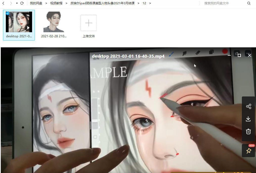 皮埃尔Ipad插画团练课美型人物头像2021年3月结课