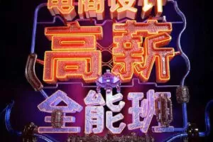 涵品电商设计2020【画质高清有素材】