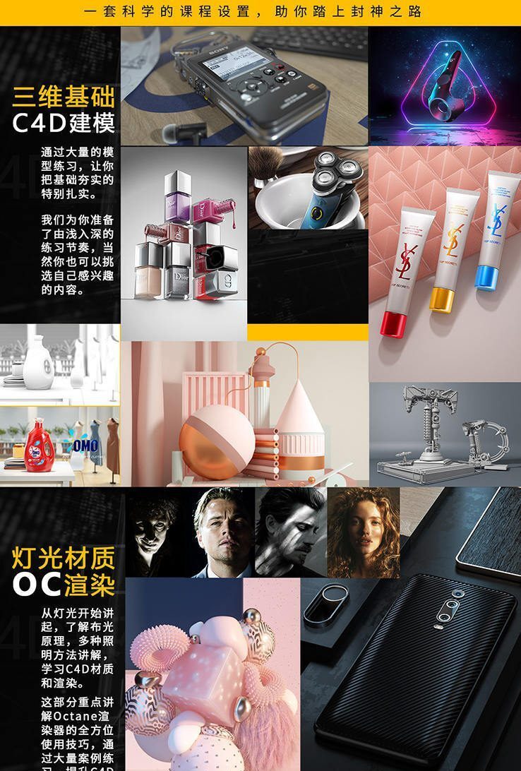 【郭术生徐斌】轻松学习C4D不加密【2021年4月完结画质高清有素材】