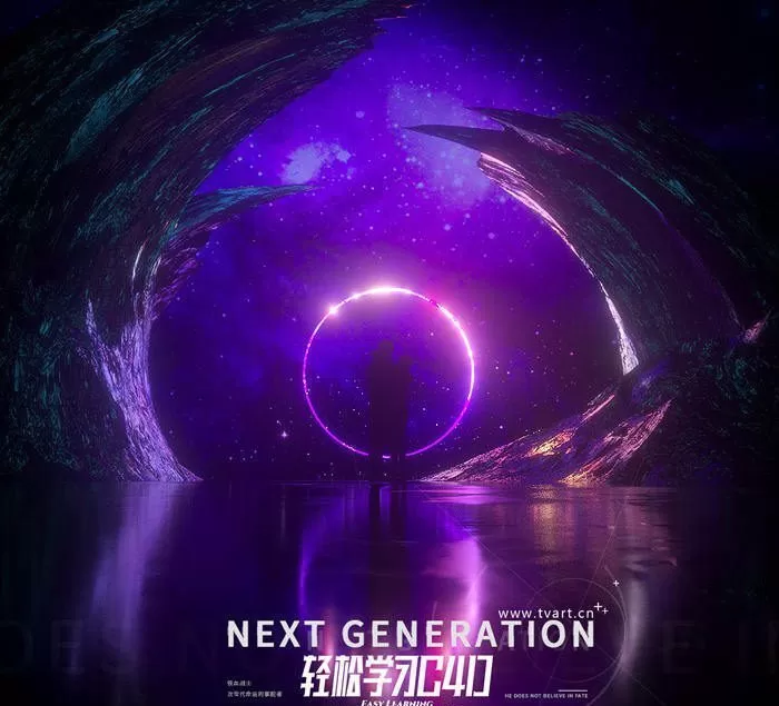 【郭术生徐斌】轻松学习C4D不加密【2021年4月完结画质高清有素材】