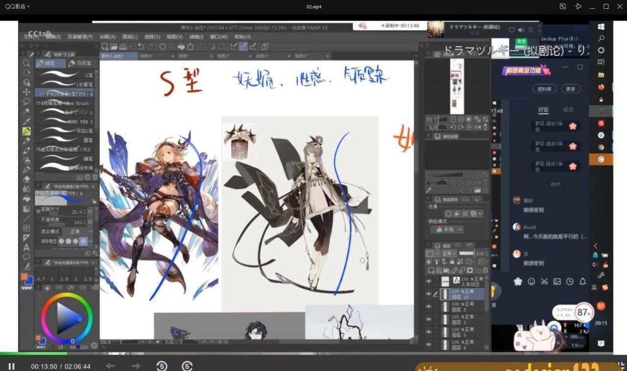 【莫那】椒塩柚子茶零基础日系插画2020【画质不错】