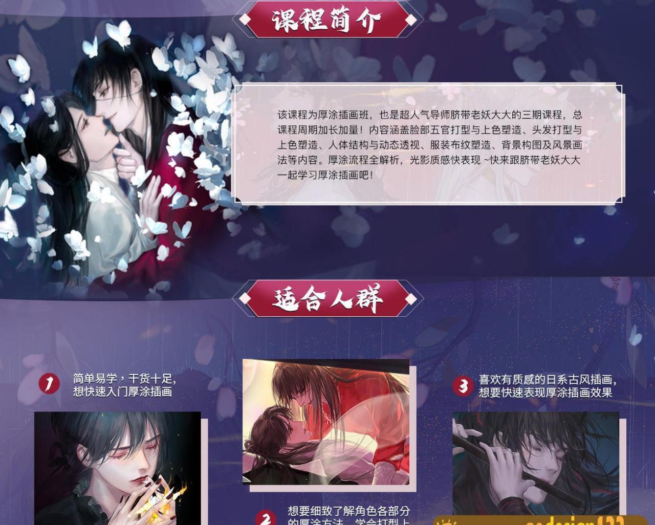 【大触来了】脐带老妖厚涂插画第3期2020年8月【画质不错】