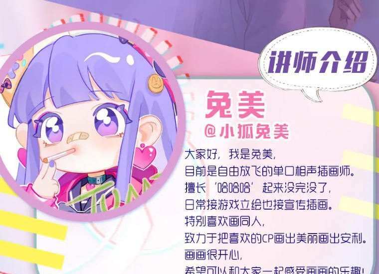 【莫那】兔美 色彩技法提升班2020年8月【画质高清】 【莫那】兔美 色彩技法提升班2020年8月【画质高清】