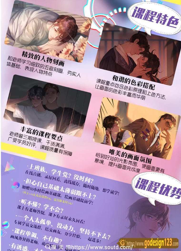 【莫那】兔美 色彩技法提升班2020年8月【画质高清】 【莫那】兔美 色彩技法提升班2020年8月【画质高清】