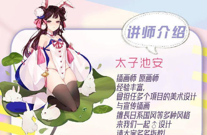 【莫那】太子池安Cg基础绘画课2019年12月结课【画质高清】