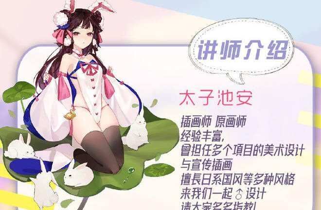 【莫那】太子池安Cg基础绘画课2019年12月结课【画质高清】