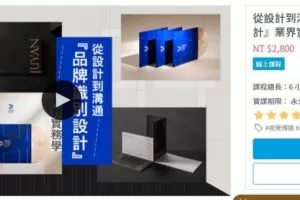 【YOTTA】从设计到沟通·品牌识别设计【画质高清】