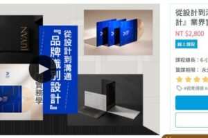 【YOTTA】从设计到沟通·品牌识别设计【画质高清】