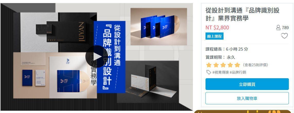 【Yotta】从设计到沟通·品牌识别设计【画质高清】 【Yotta】从设计到沟通·品牌识别设计【画质高清】