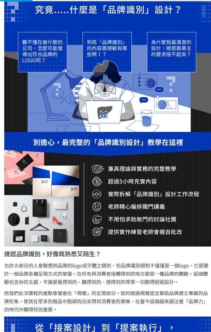 【Yotta】从设计到沟通·品牌识别设计【画质高清】 【Yotta】从设计到沟通·品牌识别设计【画质高清】