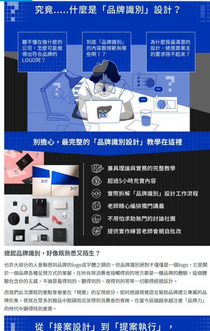 【Yotta】从设计到沟通·品牌识别设计【画质高清】 【Yotta】从设计到沟通·品牌识别设计【画质高清】