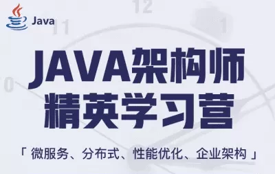 每特蚂蚁Java架构师（第七/八期含项目） |课件完整|完结无秘