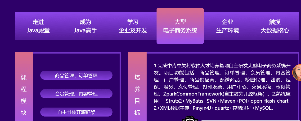 百知精英Java|价值9999元|2022年|独家无秘 百知精英Java|价值9999元|2022年|独家无秘