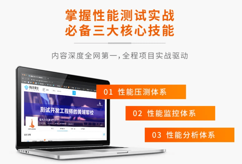霍格沃兹-软件测试之Jmeter高级性能测试一期|价值6000元|完结无秘 霍格沃兹-软件测试之Jmeter高级性能测试一期|价值6000元|完结无秘