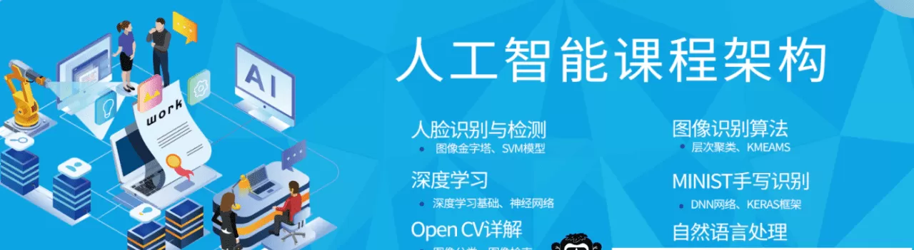 八斗学院-人工智能|2021年|完结无秘
