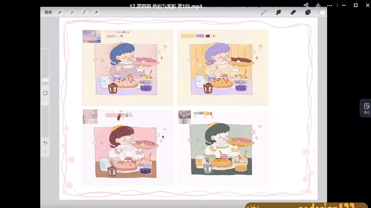 夏七酱场景创作班第五期【画质高清】 夏七酱场景创作班第五期【画质高清】