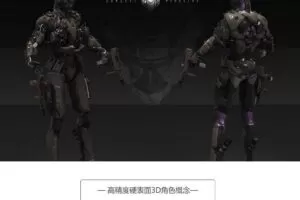 高精度硬表面3D角色概念设计高级教程【画质高清有素材】