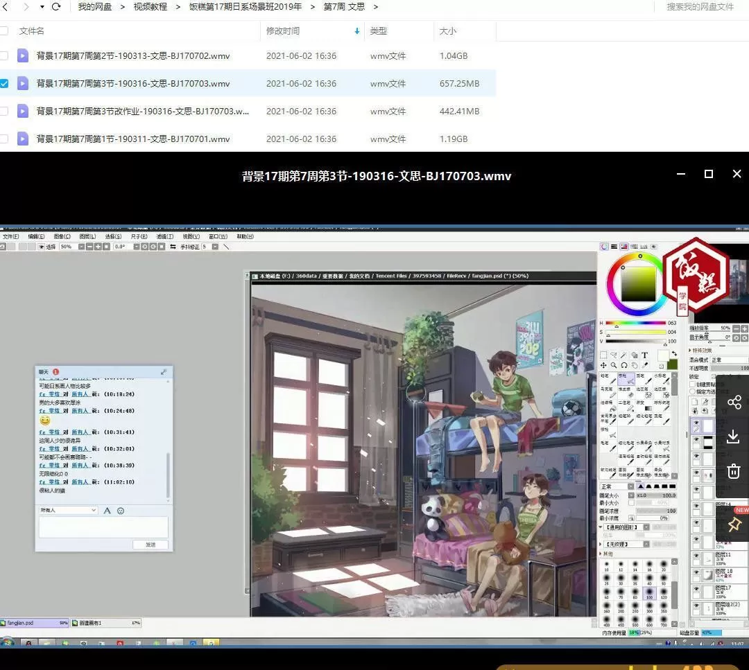 饭糕第17期日系背景班2019年【画质高清】 饭糕第17期日系背景班2019年【画质高清】