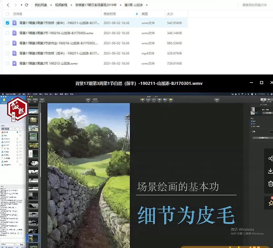 饭糕第17期日系背景班2019年【画质高清】 饭糕第17期日系背景班2019年【画质高清】