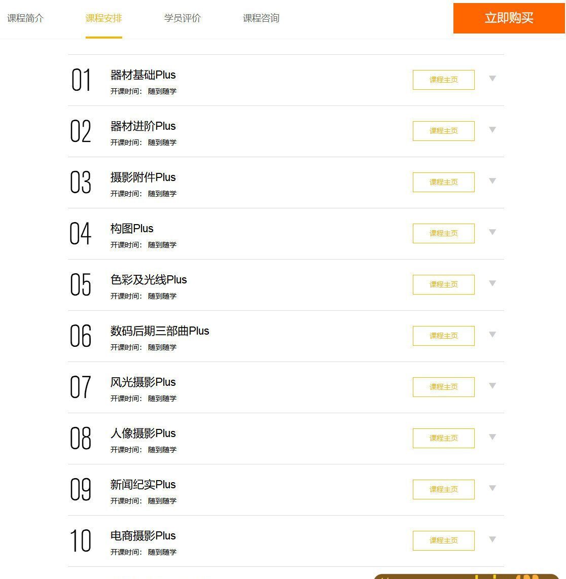 自由职业摄影师【画质不错】 自由职业摄影师【画质不错】
