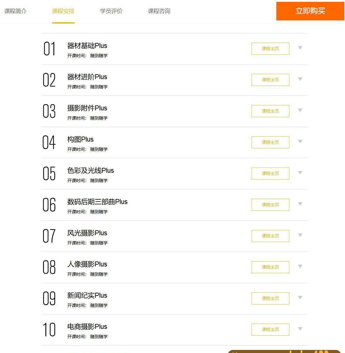自由职业摄影师【画质不错】