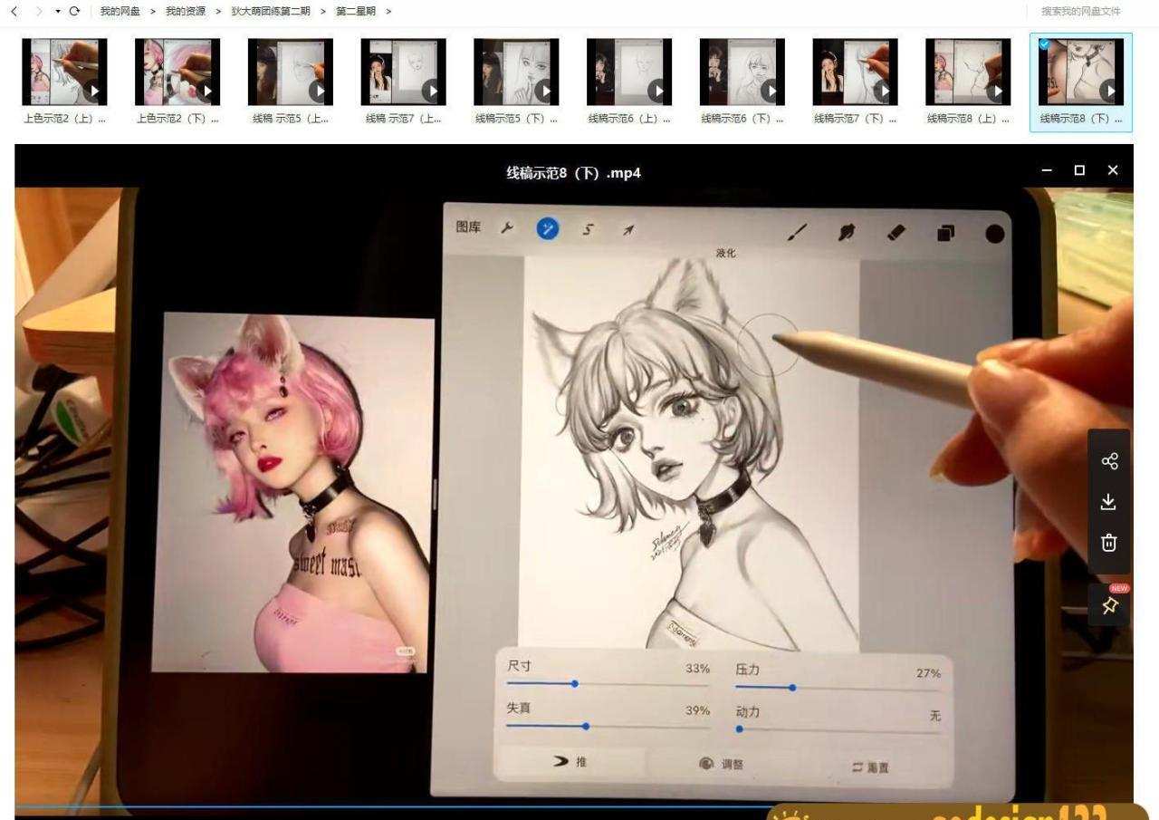 狄大萌Ipad头像团练第2期2021年5月28日结课【画质高清有笔刷】 狄大萌Ipad头像团练第2期2021年5月28日结课【画质高清有笔刷】