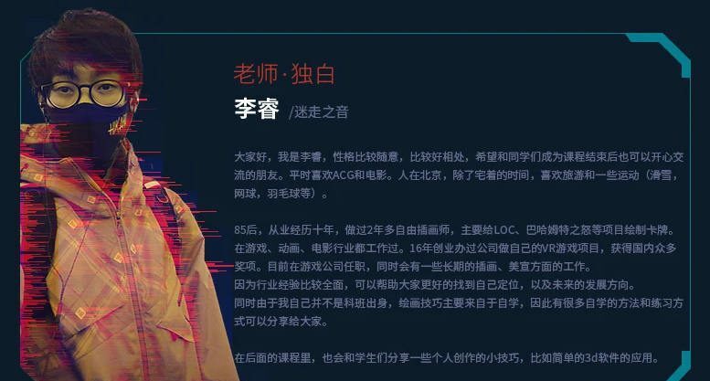 李睿3D辅助第3期2020年【画质不错有课件】 李睿3D辅助第3期2020年【画质不错有课件】