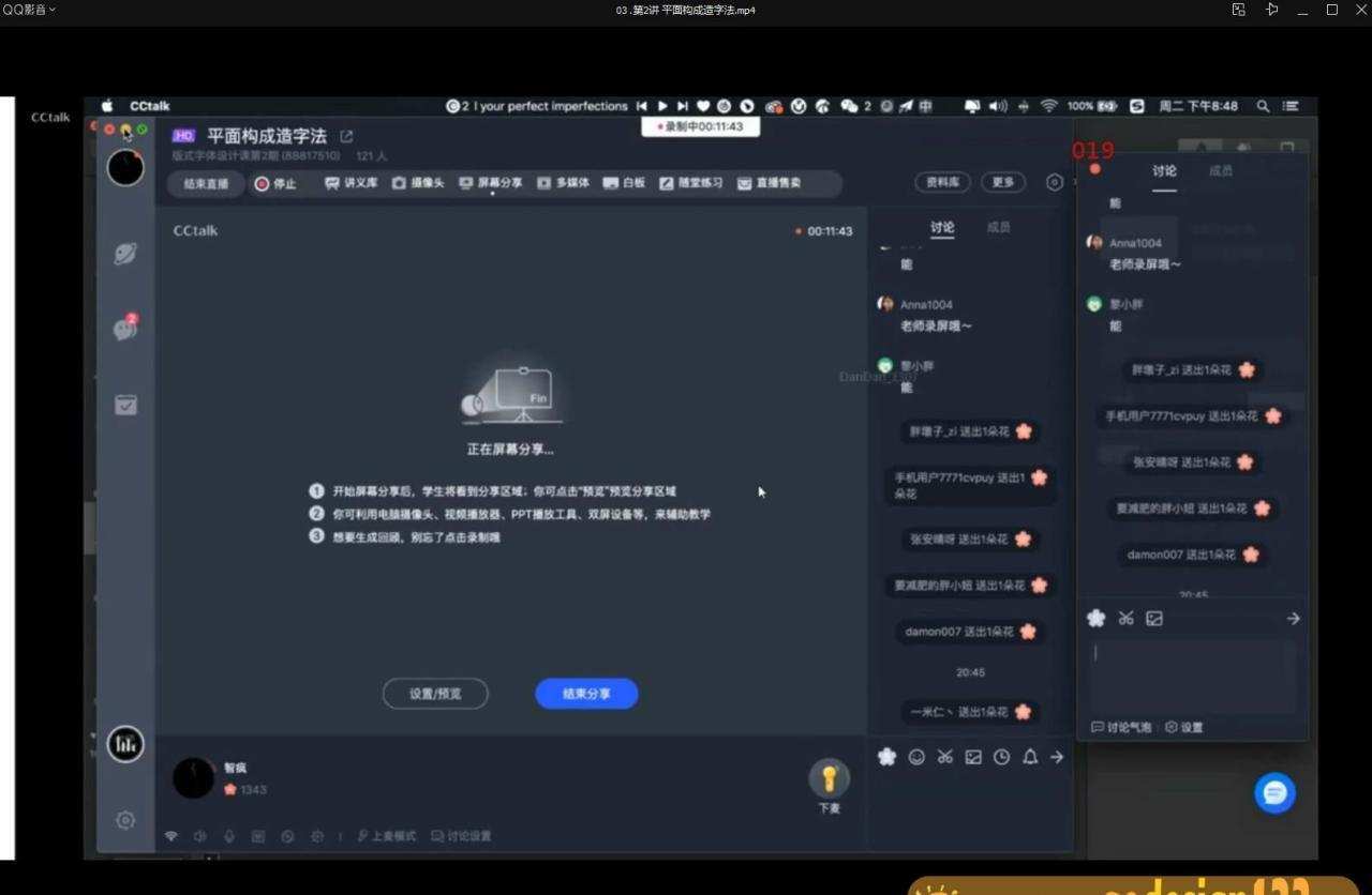智疯版式字体设计课第2期2020年【画质一般有素材】