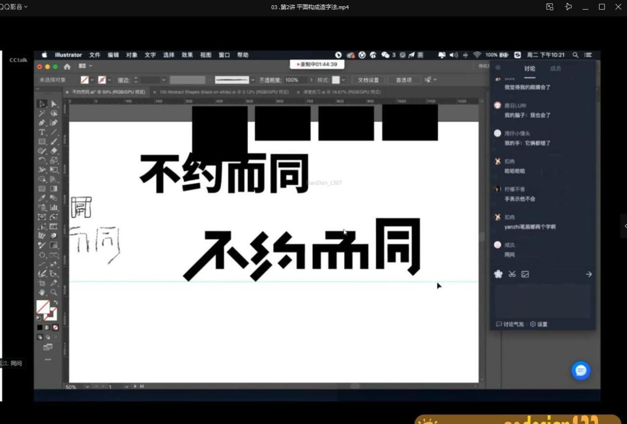 智疯版式字体设计课第2期2020年【画质一般有素材】