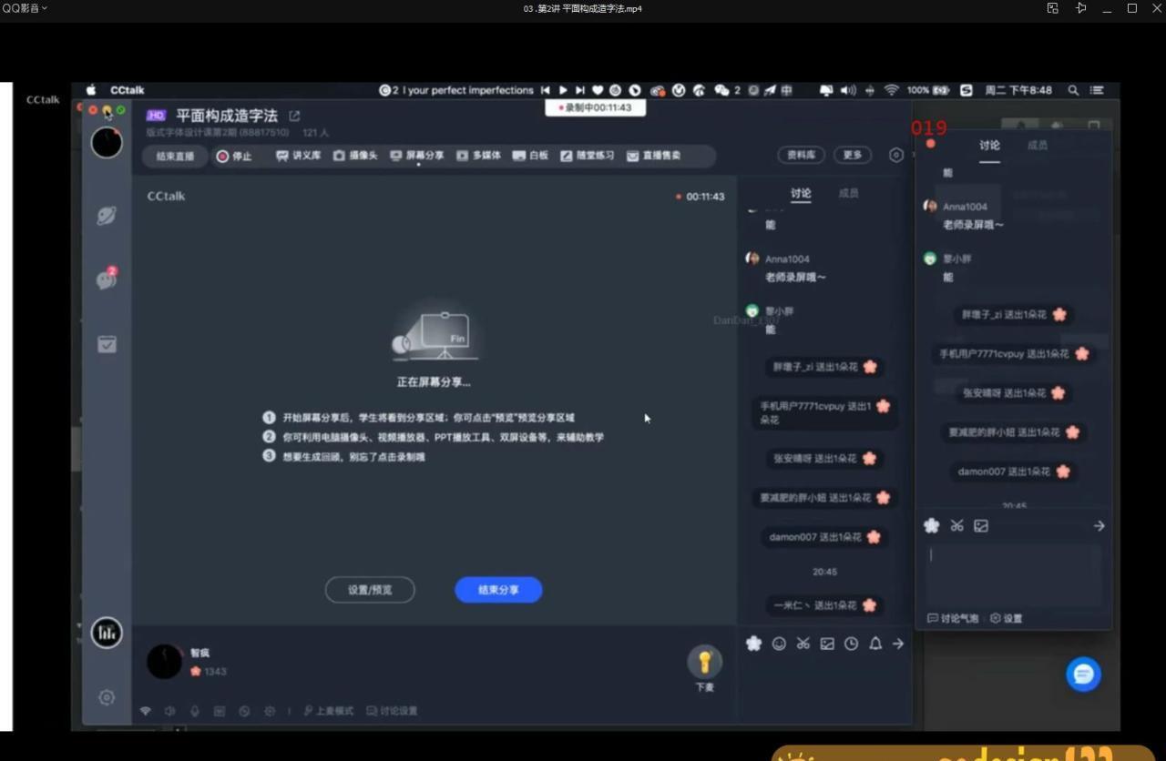 智疯版式字体设计课第2期2020年【画质一般有素材】