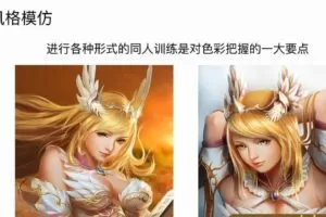 新概念CG色彩课-陈惟