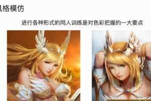 新概念CG色彩课-陈惟