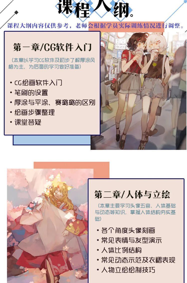 【莫那】杯杯日系厚涂色彩专题班2020年【画质高清】