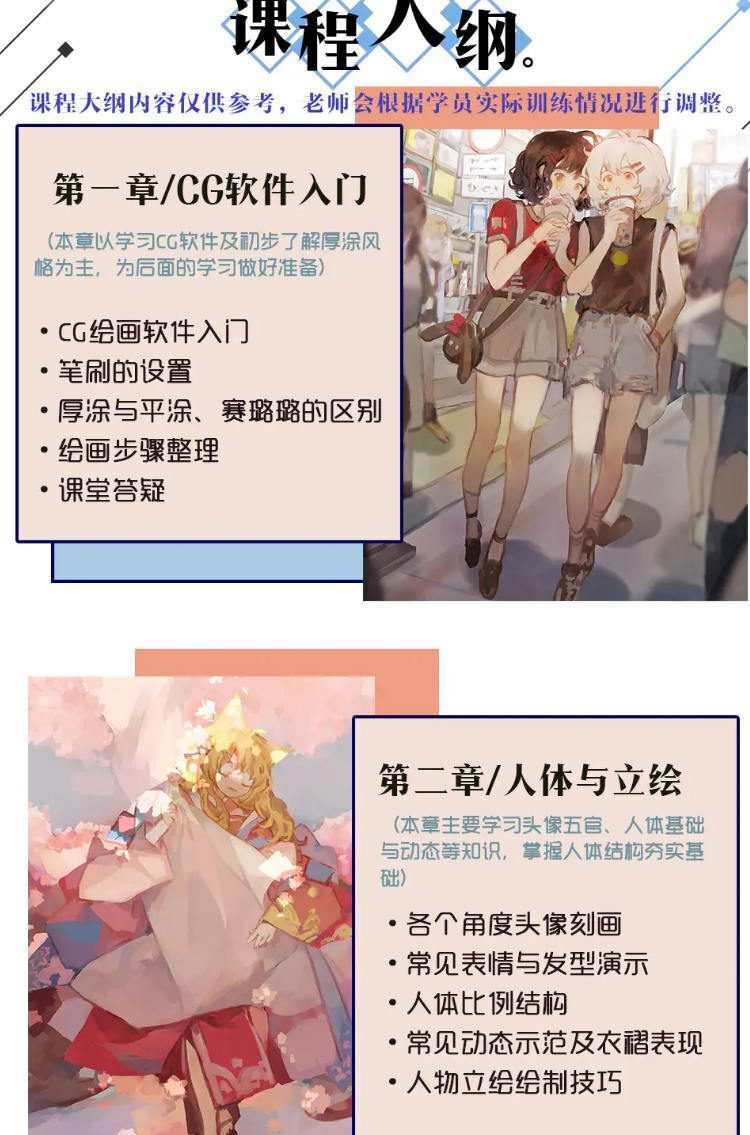 【莫那】杯杯日系厚涂色彩专题班2020年【画质高清】