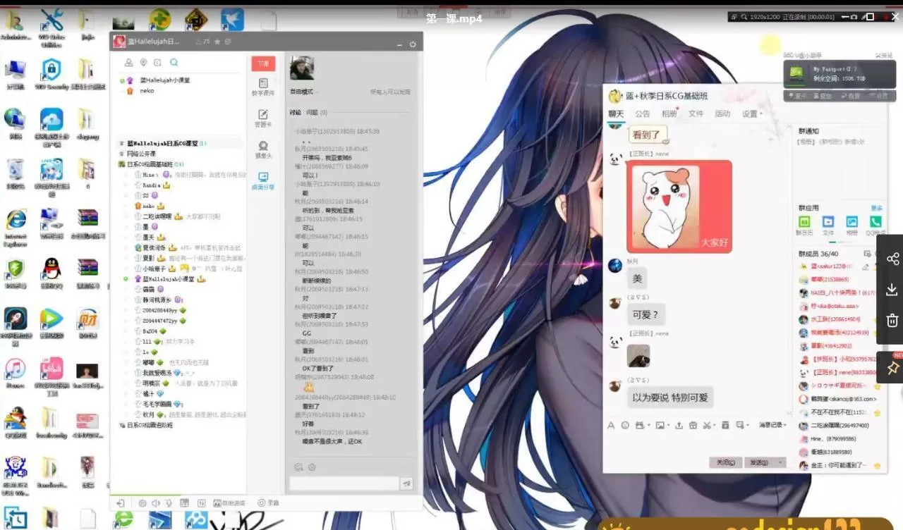【缺课版】蓝Hallelujah秋季日系Cg基础班【画质高清】 【缺课版】蓝Hallelujah秋季日系Cg基础班【画质高清】