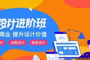 【张双】UI设计进阶班第7期【画质高清有部分素材】