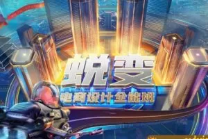 【巧匠】电商设计蜕变进阶班第29期【2020年12月已完结】