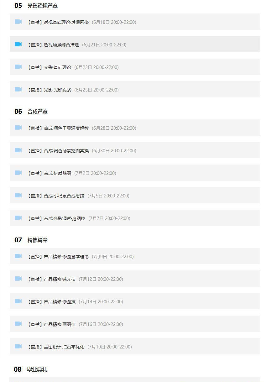 【巧匠】电商设计蜕变进阶班第29期【2020年12月已完结】