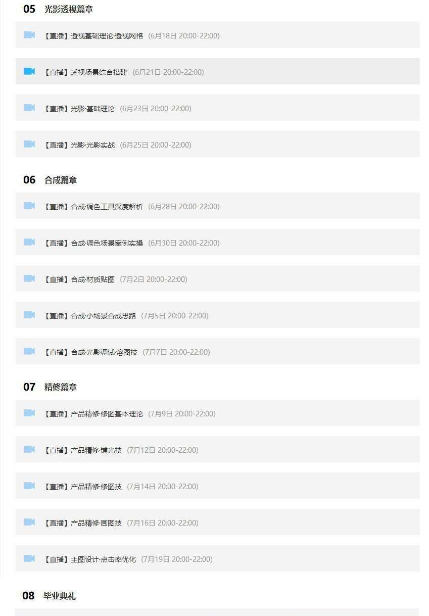 【巧匠】电商设计蜕变进阶班第29期【2020年12月已完结】 【巧匠】电商设计蜕变进阶班第29期【2020年12月已完结】