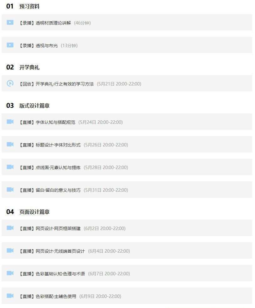 【巧匠】电商设计蜕变进阶班第29期【2020年12月已完结】 【巧匠】电商设计蜕变进阶班第29期【2020年12月已完结】