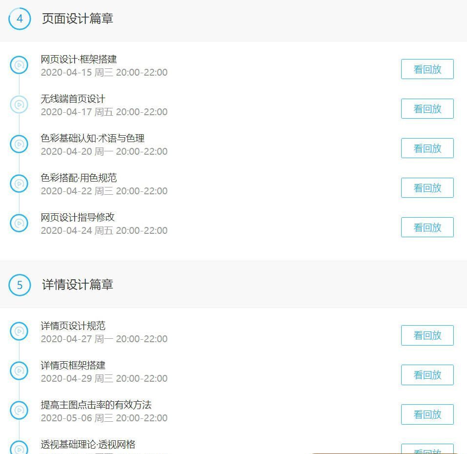 【巧匠】电商设计蜕变进阶班第25期【2020年6月已完结】 【巧匠】电商设计蜕变进阶班第25期【2020年6月已完结】