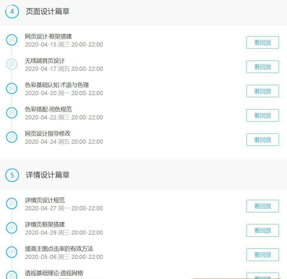 【巧匠】电商设计蜕变进阶班第25期【2020年6月已完结】