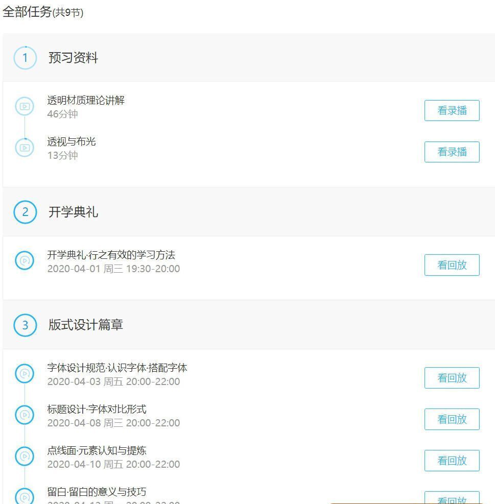 【巧匠】电商设计蜕变进阶班第25期【2020年6月已完结】 【巧匠】电商设计蜕变进阶班第25期【2020年6月已完结】