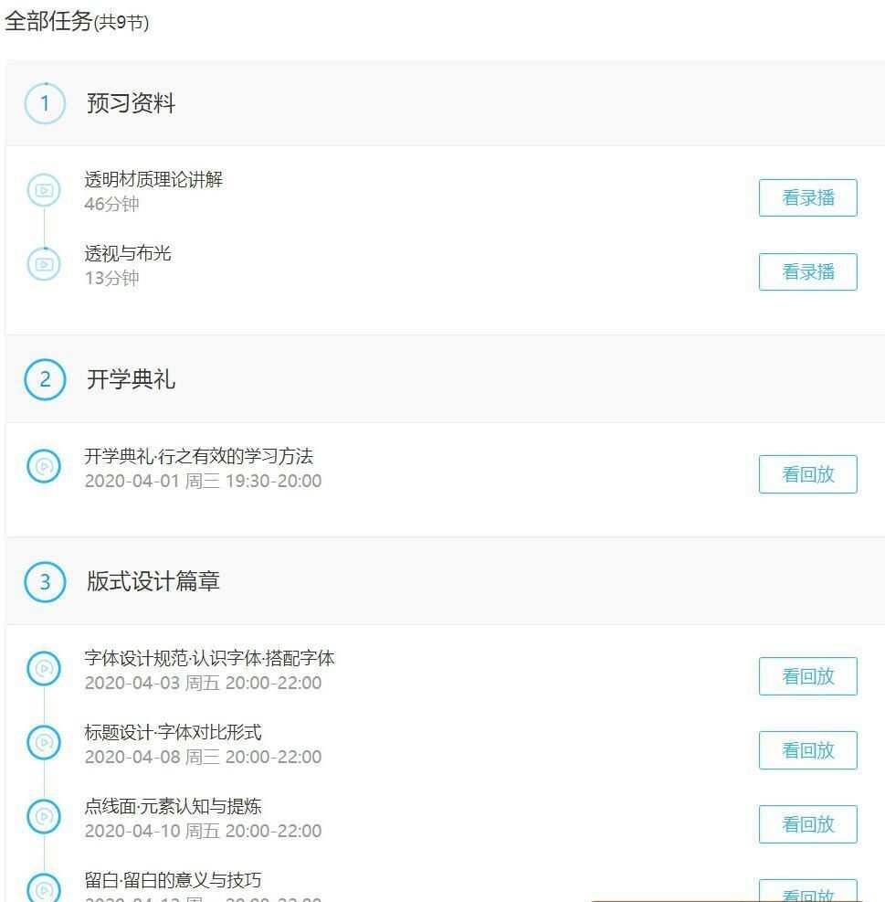【巧匠】电商设计蜕变进阶班第25期【2020年6月已完结】