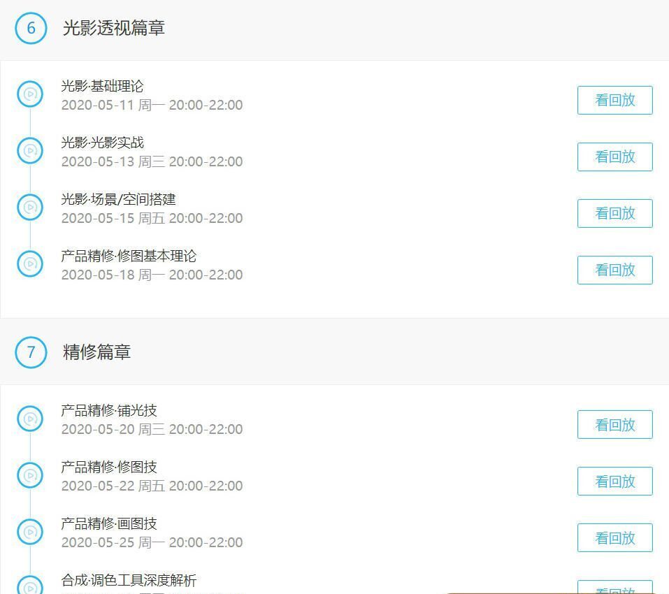 【巧匠】电商设计蜕变进阶班第25期【2020年6月已完结】 【巧匠】电商设计蜕变进阶班第25期【2020年6月已完结】