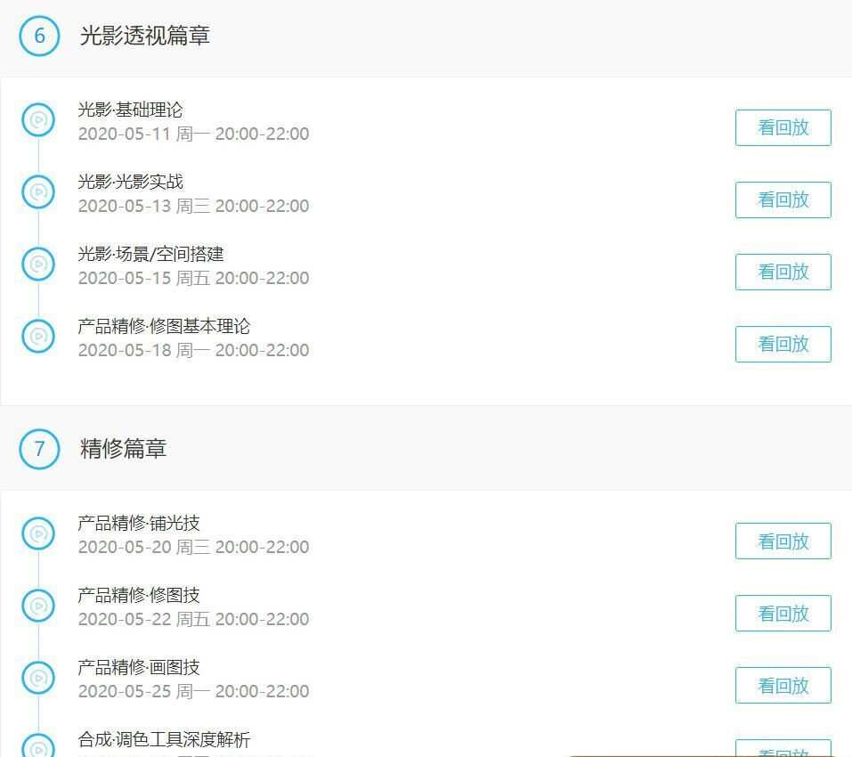 【巧匠】电商设计蜕变进阶班第25期【2020年6月已完结】